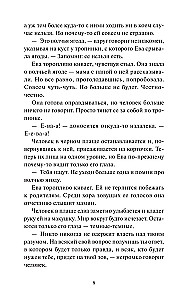 Prawdziwa magia. Dar Koscheja